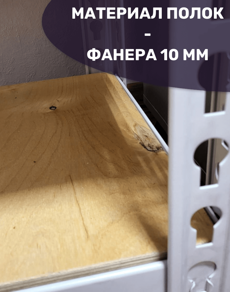 Стеллаж металлический МС-Т 2000х1510х760 3 полки купить в Краснодаре Стеллаж металлический МС-Т 2000х1510х760 3 полки купить в Краснодаре